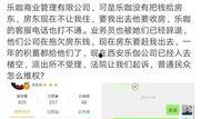 成都房东最新爆料信息,揭秘楼市新动向与租金调整真相