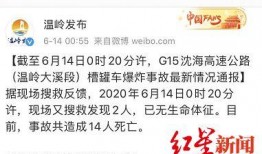 温岭最新爆料,揭秘事件背后惊人真相