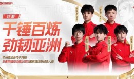 王者亚运会集训最新爆料,备战巅峰对决！